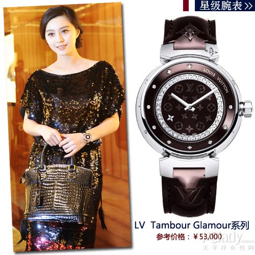欧米茄新款<em>女表</em>--范冰冰章子怡纷扰不断