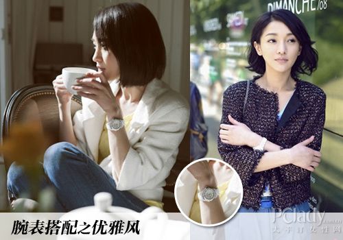 女明星同款腕表演绎不同风格