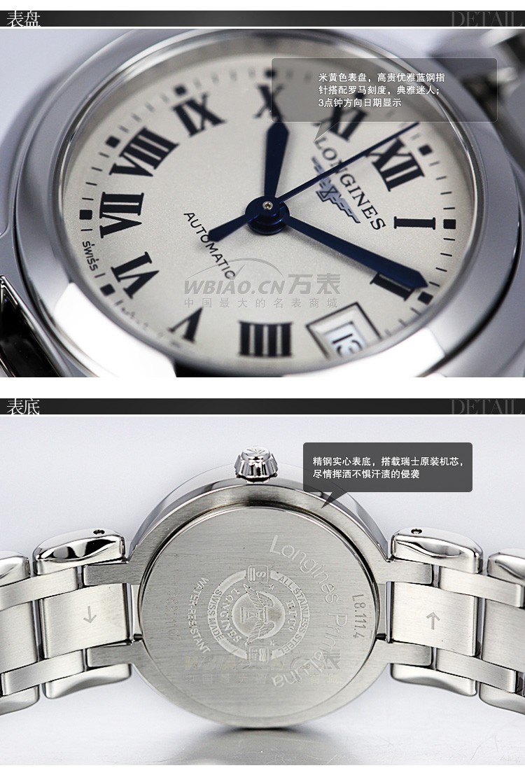 浪琴L8.111.4.71.6_Longines 心月系列女士机械