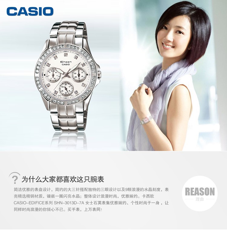 <em>卡西欧</em>SHN-3013D-7ADF_<em>Casio</em> EDIFICE系列