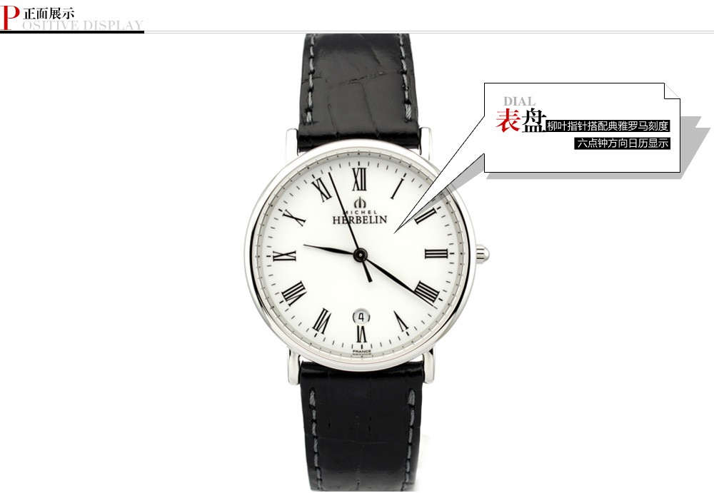 赫柏林-Classic Gents系列 12443/S01 男士石英表表盘