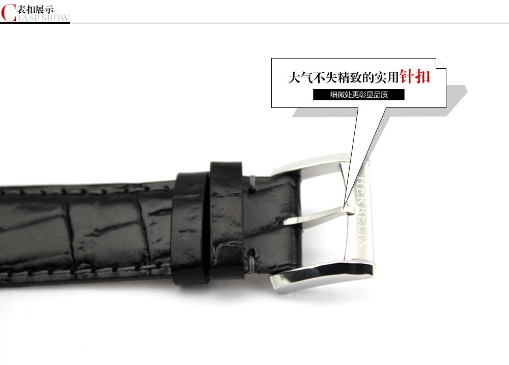 赫柏林-Classic Gents系列 12443/S01 男士石英表表扣